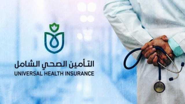 منظومة التأمين الصحي الشامل تواصل التوسع الميداني لتغطية جميع مدن وقرى أسوان
