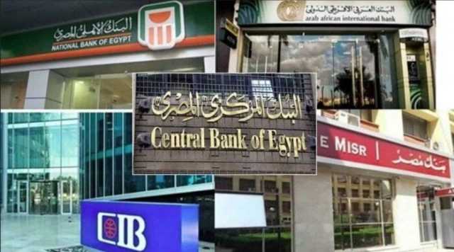 بعد تعديل السياسة النقدية.. الحد الأقصى للسحب والإيداع من ماكينات ATM والبنوك