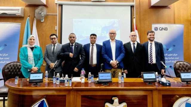 تجارة كفرالشيخ تحتضن مبادرة «رواد النيل» لدعم ريادة الأعمال وتحويل أفكار الطلاب إلى مشروعات واعدة