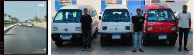 عرّضوا حياة المواطنين للخطر.. ضبط 3 أشخاص لقيامهم بحركات استعراضية في الشرقية
