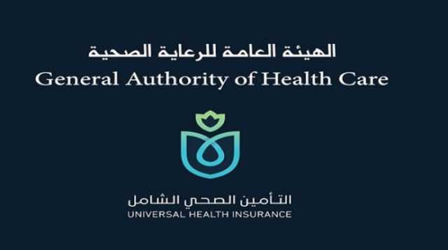 هيئة الرعاية الصحية تستعرض إنجازاتها وأنشطتها الأسبوعية من خلال سلسلة فيديوهاتها الدورية