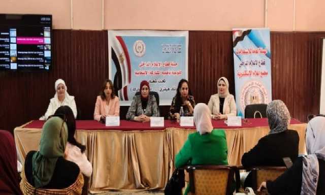 إنطلاق حملة «نازلين الانتخابات» من الإسكندرية لحشد المرأة في الاستحقاق البرلماني