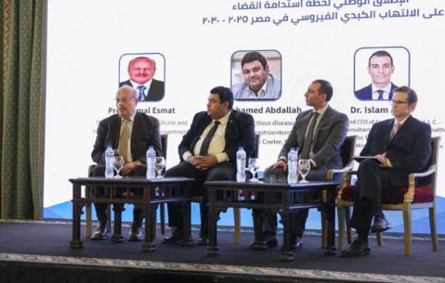 الصحة تُطلق خطة استدامة القضاء على الالتهاب الكبدي الفيروسي 2025-2030