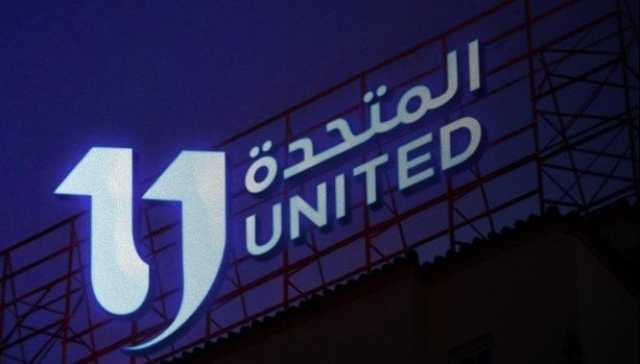 الشركة المتحدة: افتتاح المتحف الكبير رسالة إنسانية وحضارية من مصر إلى العالم