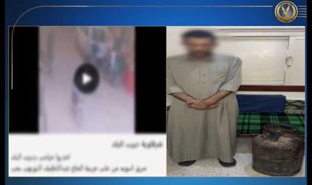 الداخلية تكشف ملابسات فيديو سرقة أسطوانة بوتاجاز بالشرقية وتضبط المتهم