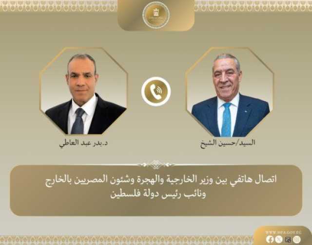 عبد العاطي ونائب رئيس فلسطين يستعرضان المشاروات حول مشروع قرار مجلس الأمن بخصوص غزة