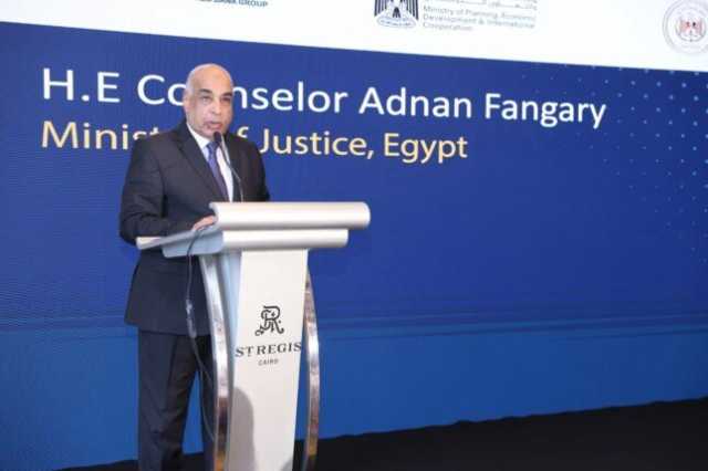 وزير العدل يطلق فعالية «الابتكار في العدالة في مصر» بمشاركة البنك الدولي