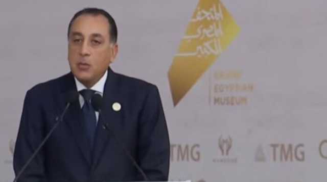 مدبولي: المتحف المصري الكبير هدية للعالم من دولة يعود تاريخها لـ 7 آلاف عام