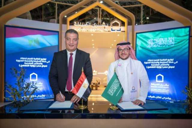 «التضامن» توقع عقد الخدمات في المشاعر المقدسة لحجاج الجمعيات الأهلية