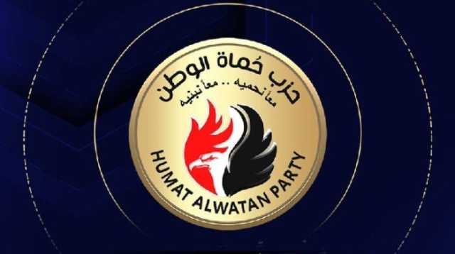 «حماة الوطن» يرحب بتوجيهات الرئيس السيسي بشأن انتخابات مجلس النواب