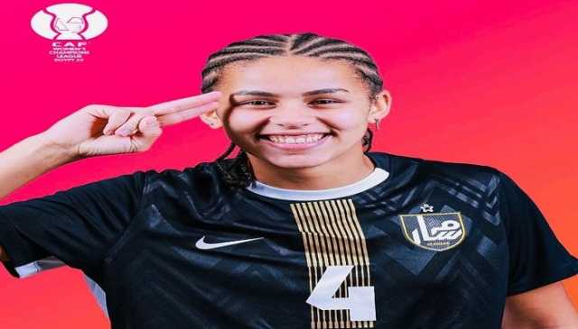 دعوة معايشة من فاماليكاو البرتغالي لنور عبد الواحد السيد