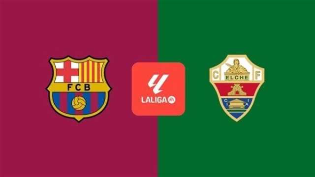 مشاهدة مباراة برشلونة وإلتشي في الدوري الإسباني اليوم