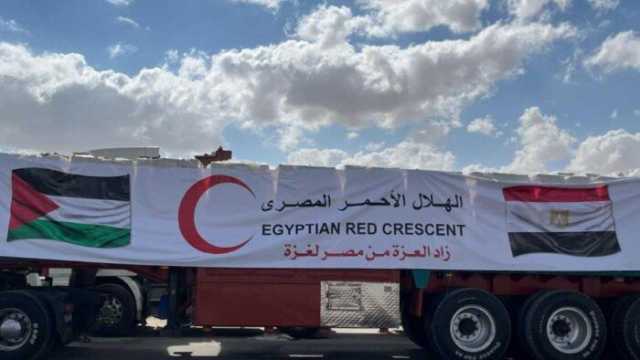 عاجل.. قافلة «زاد العزة» الـ76 تدخل إلى الفلسطينيين في قطاع غزة