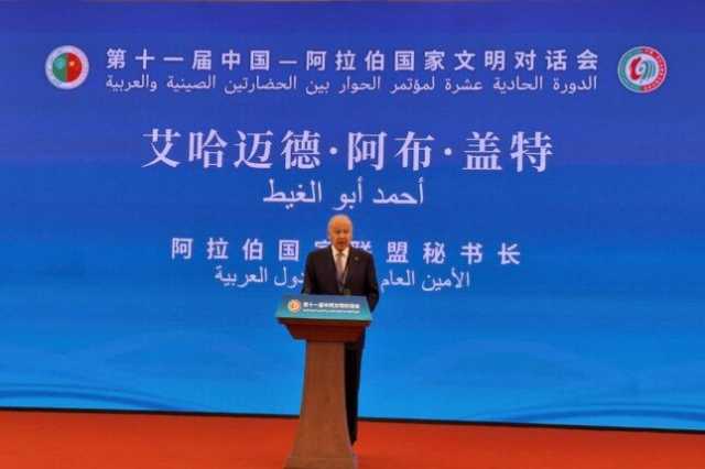 أبو الغيط يشارك في افتتاح أعمال الدورة (11) لمؤتمر الحوار بين الحضارتين العربية والصينية