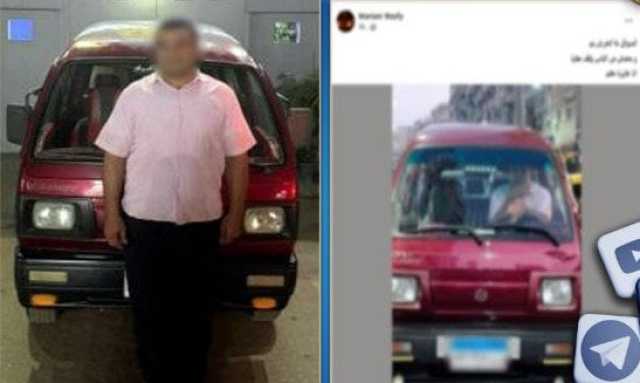 قام بفعلته وهرب.. القبض على سائق تحرش بسيدة في الإسكندرية