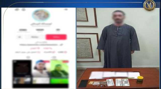 أوهم ضحايا بقدرته على العلاج الروحاني.. الداخلية تضبط دجال «كرموز»