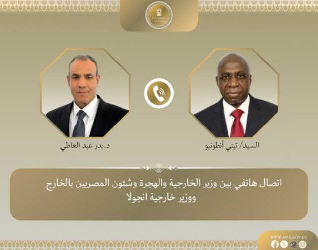 وزير الخارجية يبحث مع نظيره الأنجولي سبل تعزيز العلاقات وتبادل الآراء حول القضايا الإقليمية
