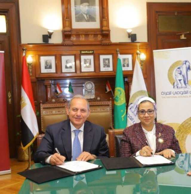 بنك مصر والمجلس القومي للمرأة يوقعان بروتوكول تعاون لتعزيز الشمول المالي وتمكين المرأة