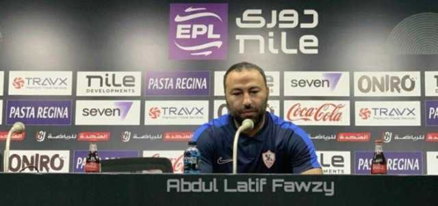 غدًا.. مؤتمر صحفي لـ عبد الرؤوف وعمر جابر قبل مواجهة الزمالك وزيسكو في الكونفدرالية