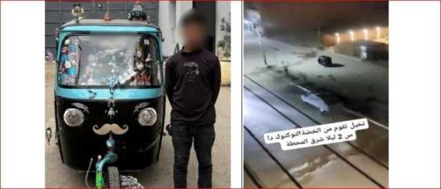 تعمد إزعاج المواطنين.. الداخلية تضبط قائد مركبة توك توك في المنيا