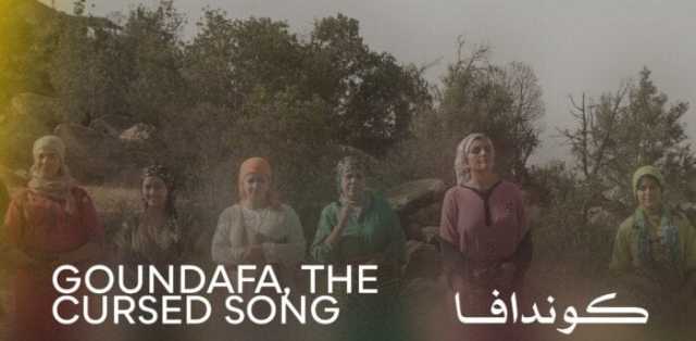 «كوندافا» يشهد عرضه العالمي الأول بمهرجان القاهرة السينمائي الدولي.. اليوم