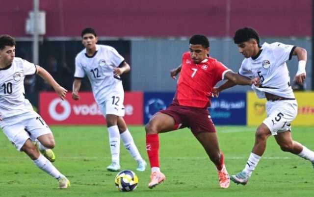 منتخب مصر للناشئين يودع كأس العالم تحت 17 عامًا بالخسارة أمام سويسرا