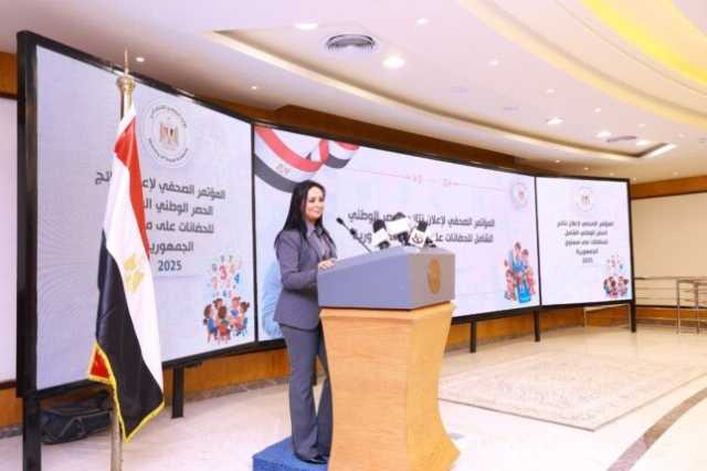 وزيرة التضامن تعلن نتائج الحصر الوطني الشامل لدور الحضانات في مصر