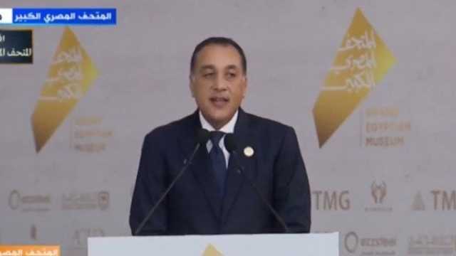رئيس الوزراء يكشف مراحل إنشاء المتحف المصري الكبير على مدار 30 عامًا