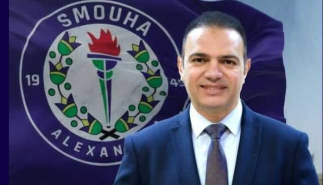نتائج انتخابات نادي سموحة.. تعرف على مجلس الإدارة الجديد برئاسة محمد بلال