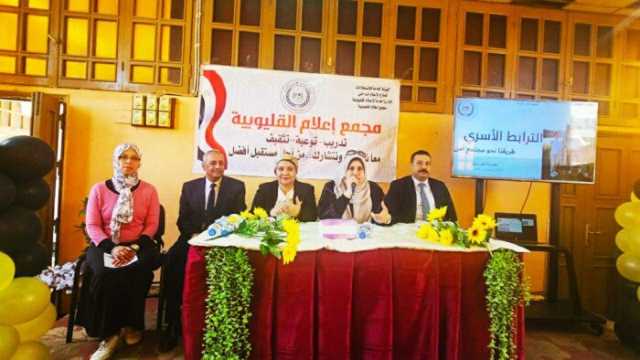 «الترابط الأسري.. طريقنا نحو مجتمع آمن» ندوة لمجمع إعلام القليوبية