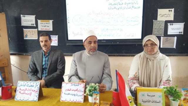 «تصحيح المفاهيم الخاطئة لدى أبنائنا الطلاب».. ندوة توعوية لطالبات مدرسة السادات بطنطا