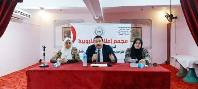 «جيل بوعي رقمي خطوه نحو تنمية الإنسان والمجتمع».. ندوة لمجمع إعلام القليوبية