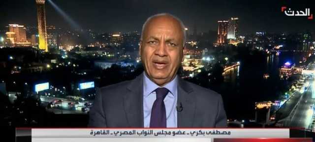 مصطفى بكري لـ «الحدث»: أتوقع قرارات مفاجئة للهيئة الوطنية للانتخابات بعد التجاوزات التي حدثت