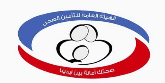 خطوات حجز كشف التأمين الصحي بالرقم القومي 2025.. أسهل طريقة