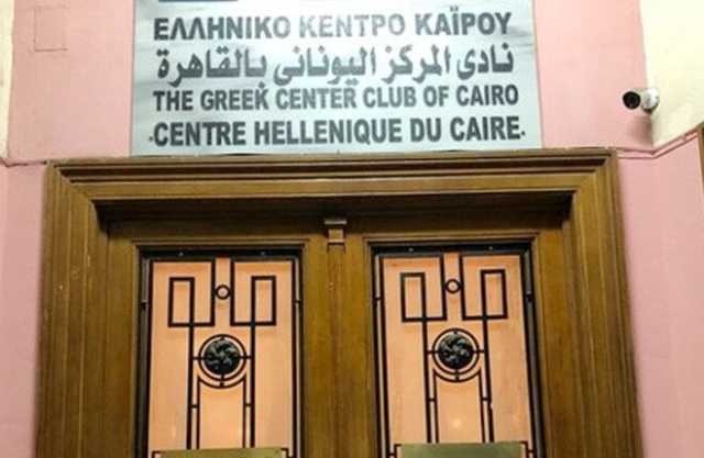 الجمعة المقبل.. عرض فيلم «الماك» بالمركز الثقافي اليوناني بالقاهرة