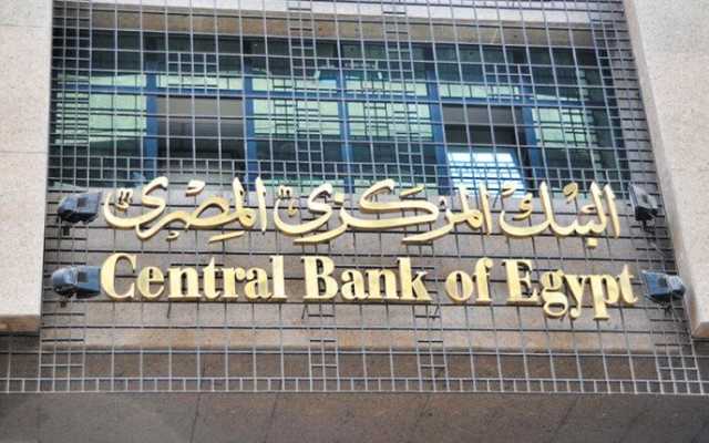 بعائد 21.56%.. البنك المركزي يبيع أول إصدار من الصكوك السيادية بقيمة 3 مليارات جنيه