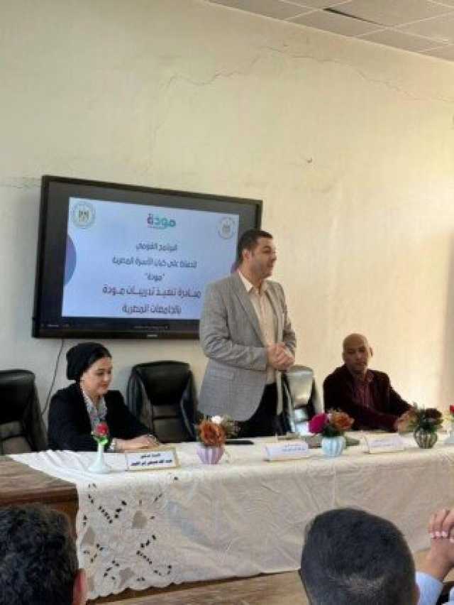 ضمن مبادرة 'مودة'.. سياحة وفنادق بني سويف تنظم فعالية توعوية للحفاظ على كيان الأسرة المصرية