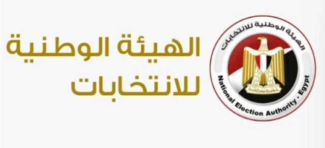 اليوم.. إعلان نتيجة المرحلة الأولى من انتخابات مجلس النواب 2025