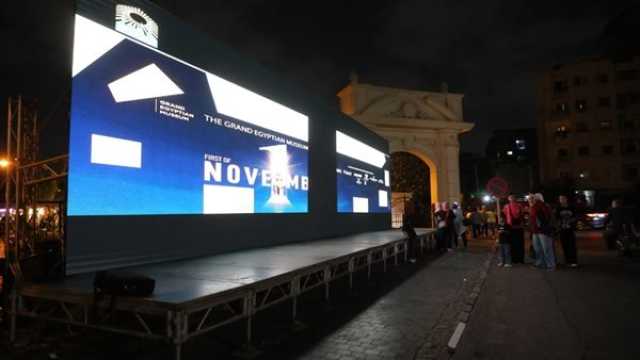 حفل افتتاح المتحف المصري الكبير.. أماكن شاشات العرض في ميادين ونوادي القاهرة اليوم