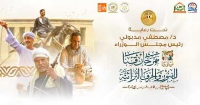 بدء الورش التدريبية لمهرجان قنا للفنون والحرف التراثية 5 نوفمبر