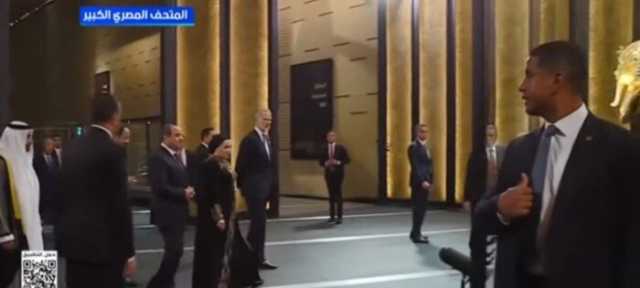 عاجل | الرئيس السيسي يصطحب الضيوف في جولة داخل المتحف المصري الكبير