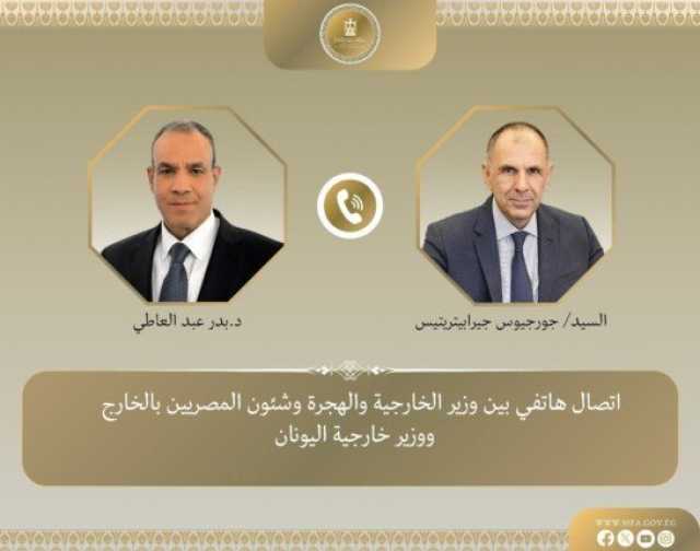 وزير الخارجية يناقش مع نظيره اليوناني تطورات الأوضاع في قطاع غزة والسودان