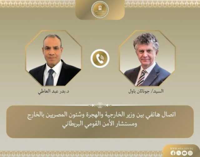 عاجل.. عبد العاطي يؤكد لمستشار الأمن القومي البريطاني ضمان نفاذ المساعدات لغزة