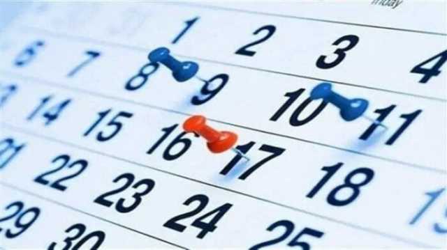 دليل إجازات 2026 للموظفين والطلاب في مصر