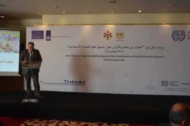تعاون بين مصر والأردن في مجال الحماية الاجتماعية