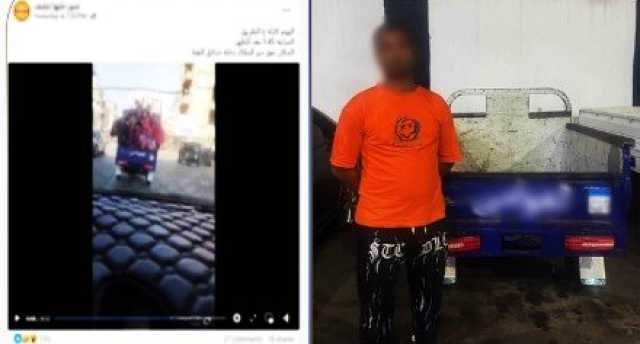 ضبط سائق «تروسيكل» حمل طلابًا داخل الصندوق الخلفي بالقاهرة