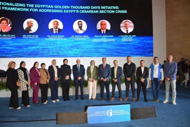 «بني سويف» تُشارك في المؤتمر العالمي للسكان والصحة وتعرض إنجازات مبادرة «بداية جديدة»