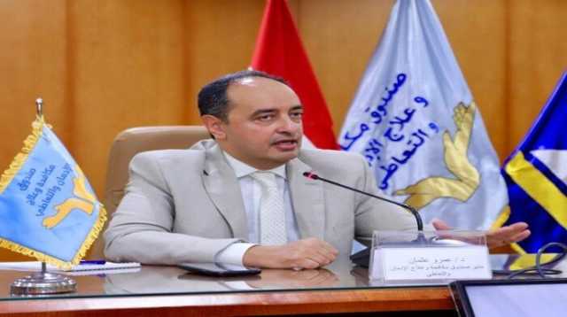 صندوق مكافحة الإدمان: تقديم الخدمات العلاجية لـ 130601 مريض مجانا وفي سرية تامة