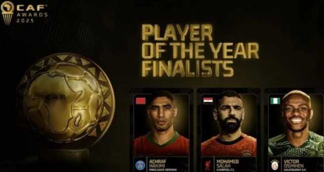 بث مباشر لـ حفل جوائز الكاف وأفضل لاعب في إفريقيا 2025