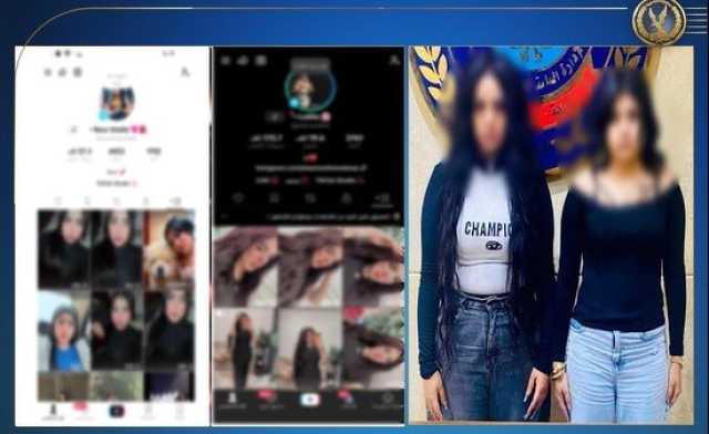 ضبط صانعتي محتوى لنشرهم مقاطع فيديو تتضمن قيامهما بالرقص بصورة خادشة للحياء